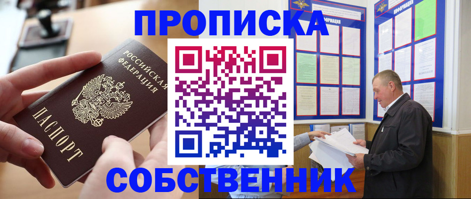 временная регистрация для всех в Владимире